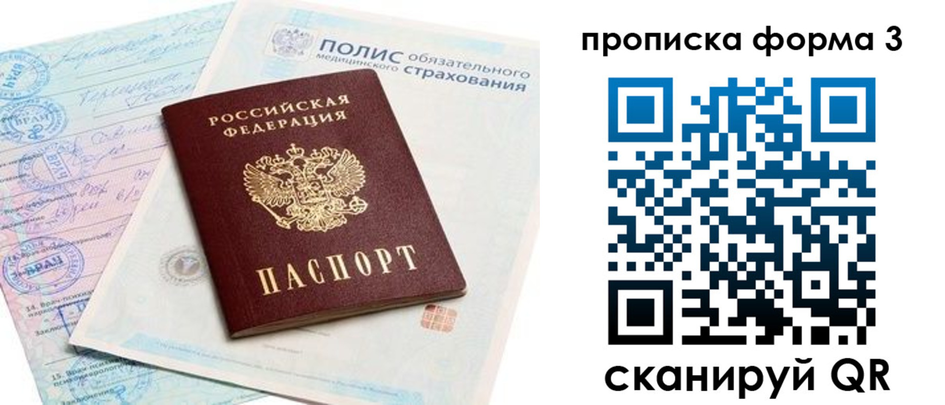 регистрация для дет. сада в Кургане
