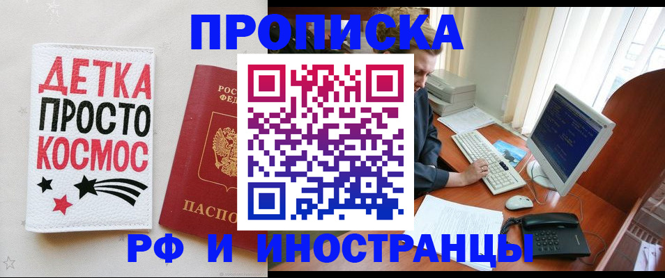регистрация в Кургане